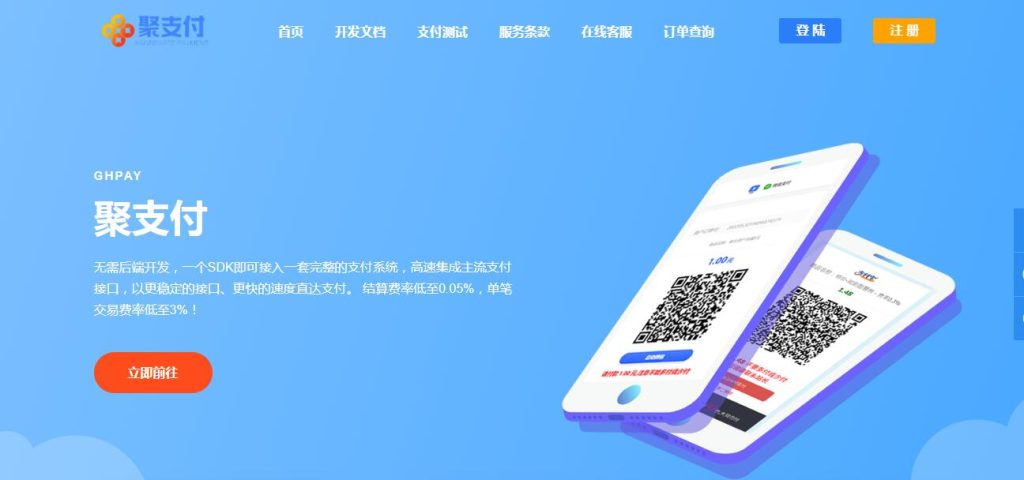 图片[1]云超学习资源网|云超资源|云超学习|源码资源|学习资料|资源分享|专注于优质资源分享!WZ33首发开源聚支付v8.4.1免签约支付平台源码去授权完美运营版 支持易支付和码支付及USDT等数十个支付接口
